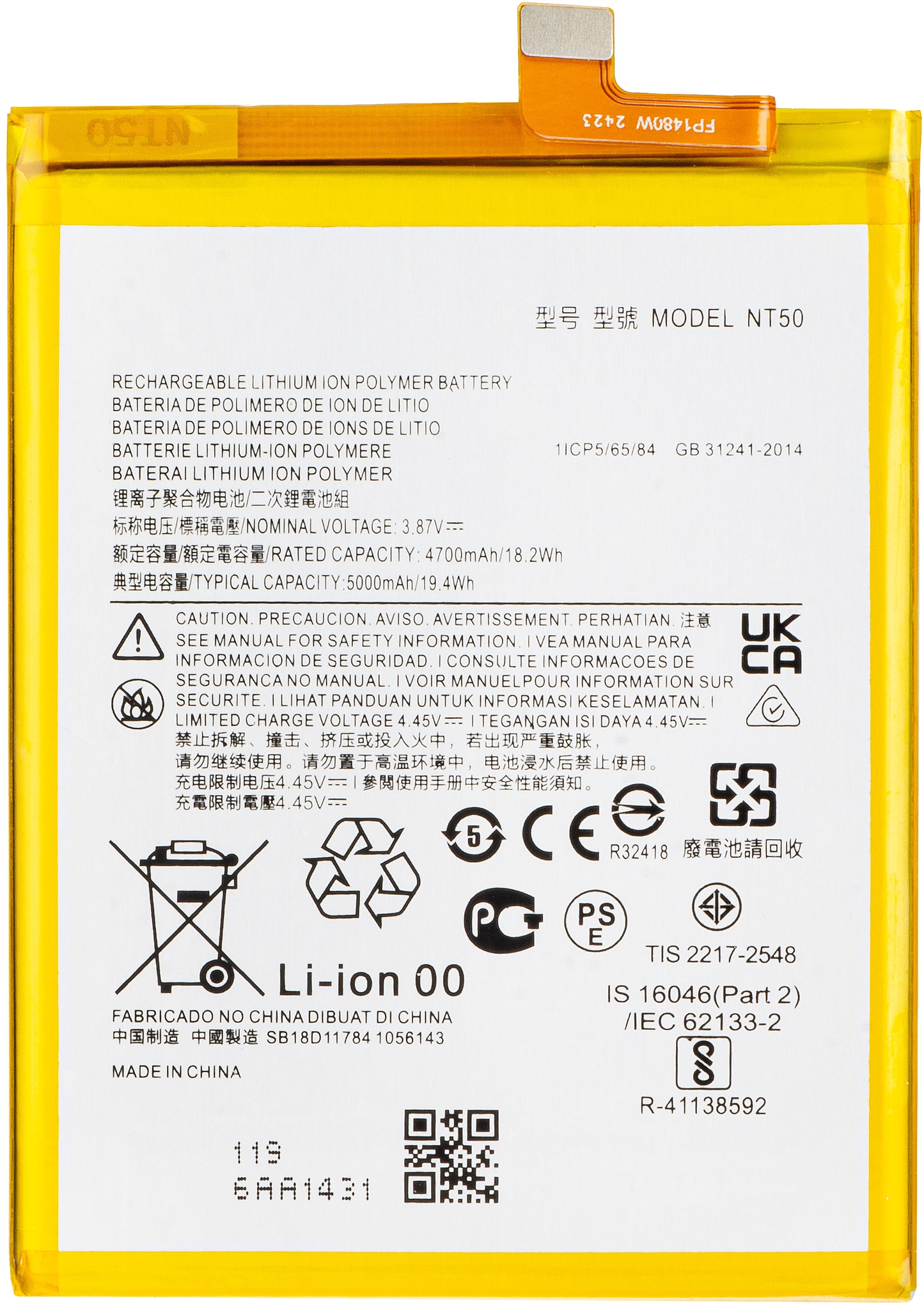 Μπαταρία για Motorola Edge 20 Lite, NT50