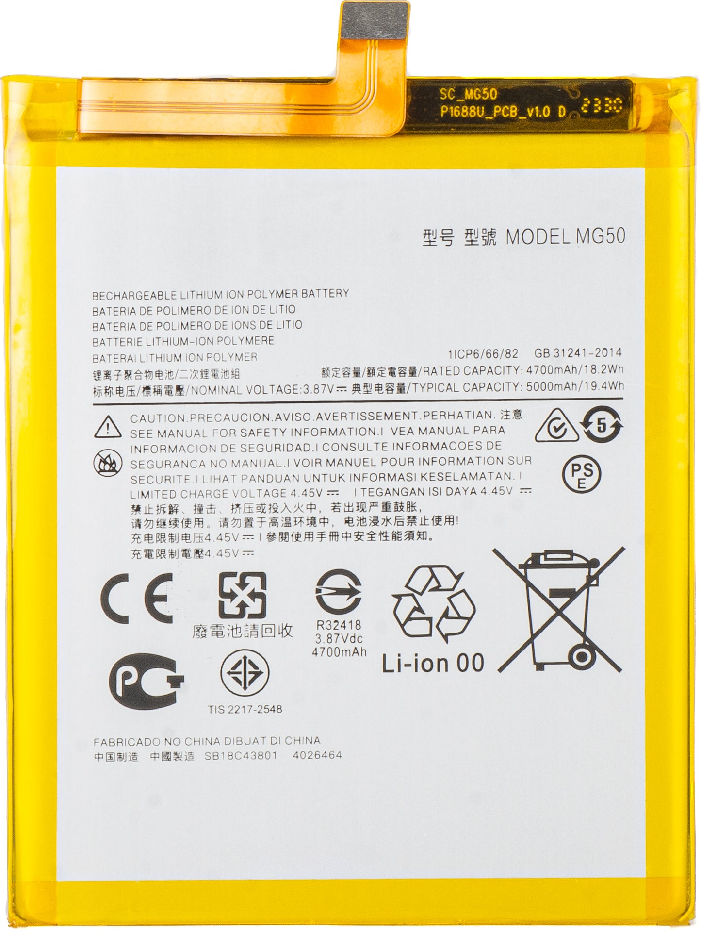 Μπαταρία για Motorola Moto G9 Plus, MG50