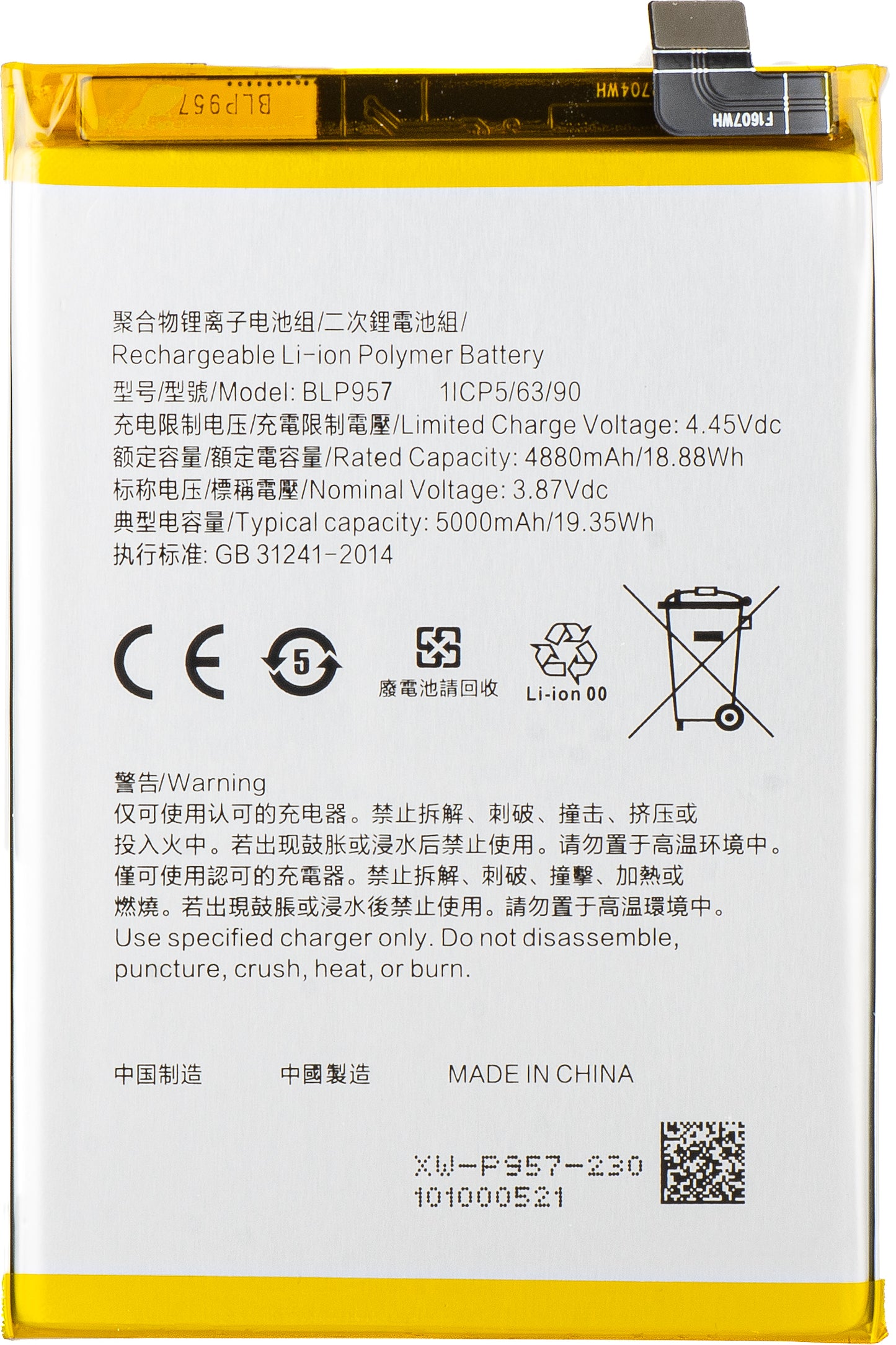 Μπαταρία για Realme 10, BLP957