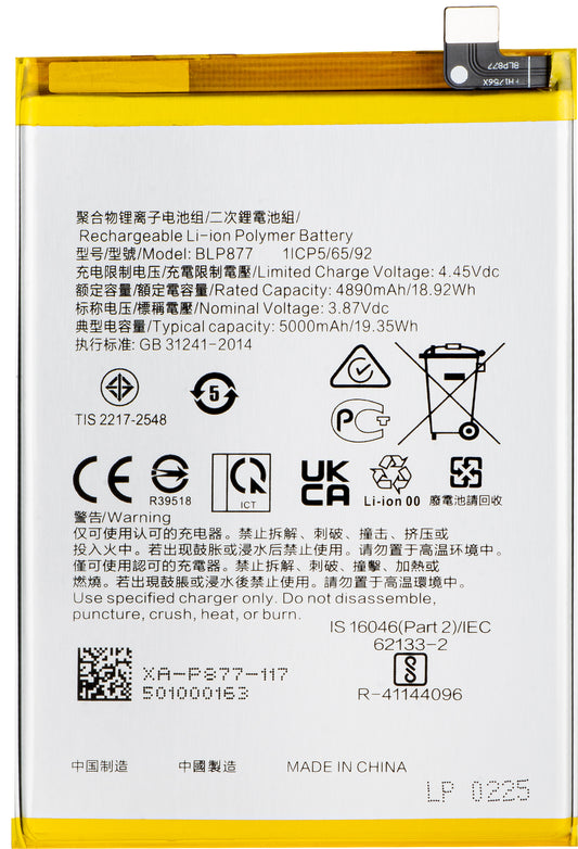 Μπαταρία για Realme C33 2023 / 10T / V30 / C30s / C33, BLP877