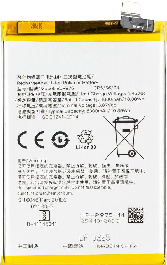 Μπαταρία για Realme C55 / Narzo 50 5G / Narzo 50, BLP875