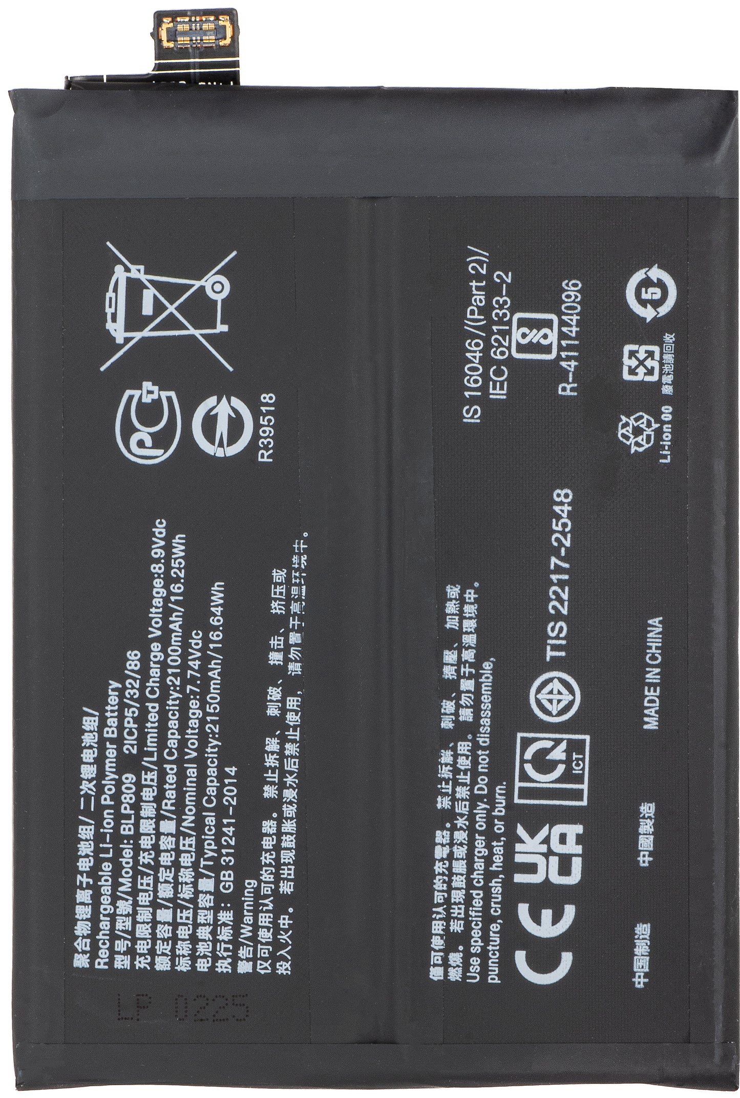 Μπαταρία για Realme GT Master, BLP809