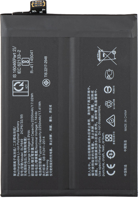 Μπαταρία για Realme GT 5G, BLP849