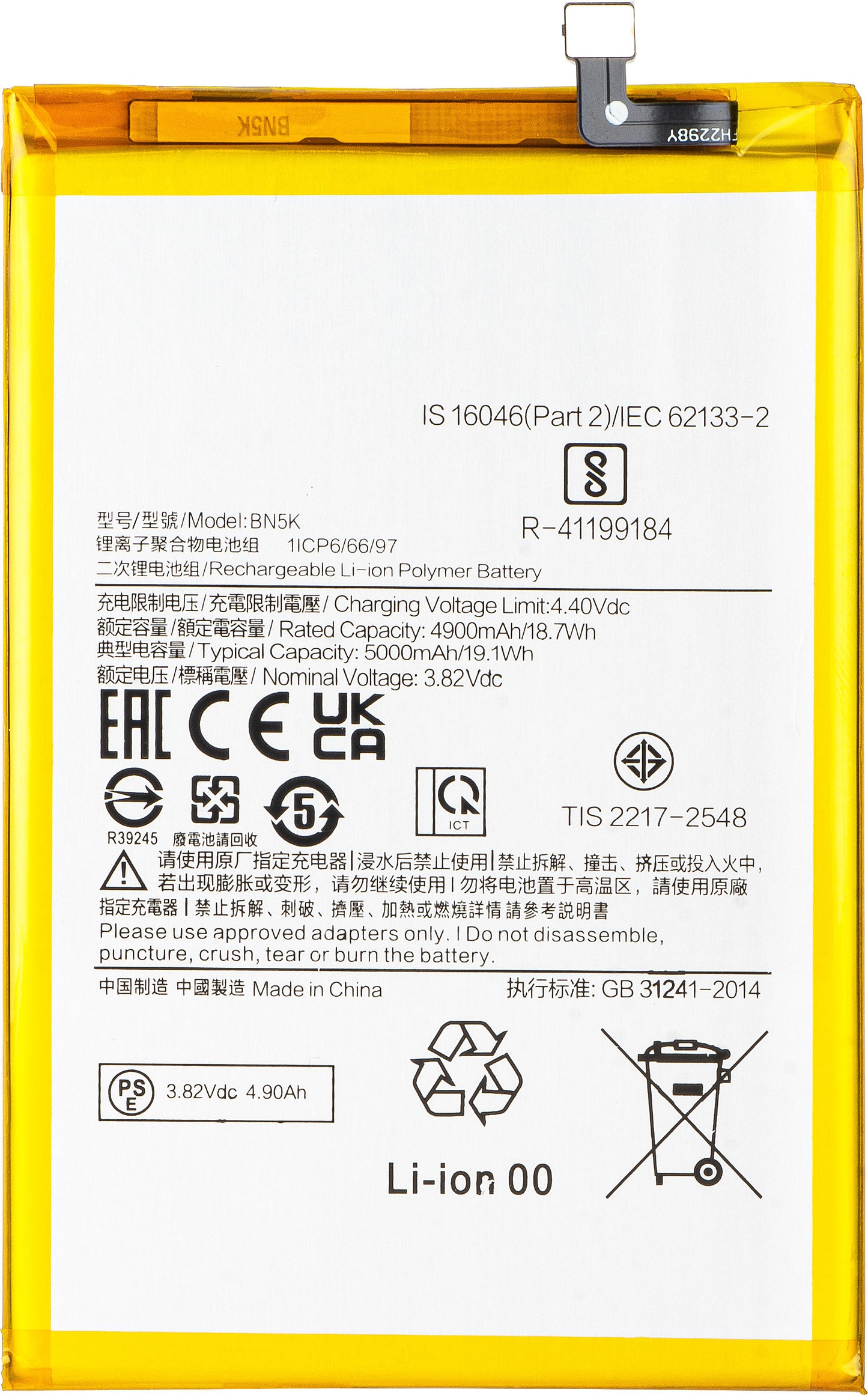 Μπαταρία για Xiaomi Redmi 12C, BN5K