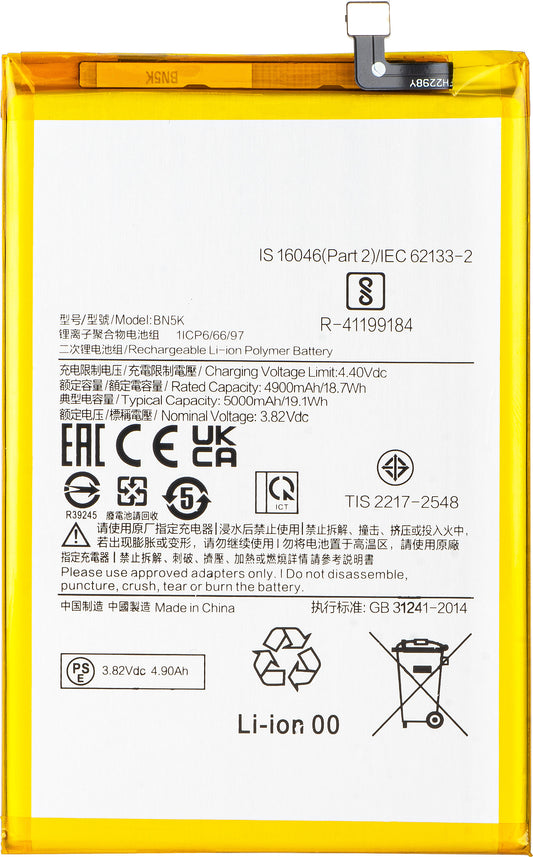 Μπαταρία για Xiaomi Redmi 12C, BN5K