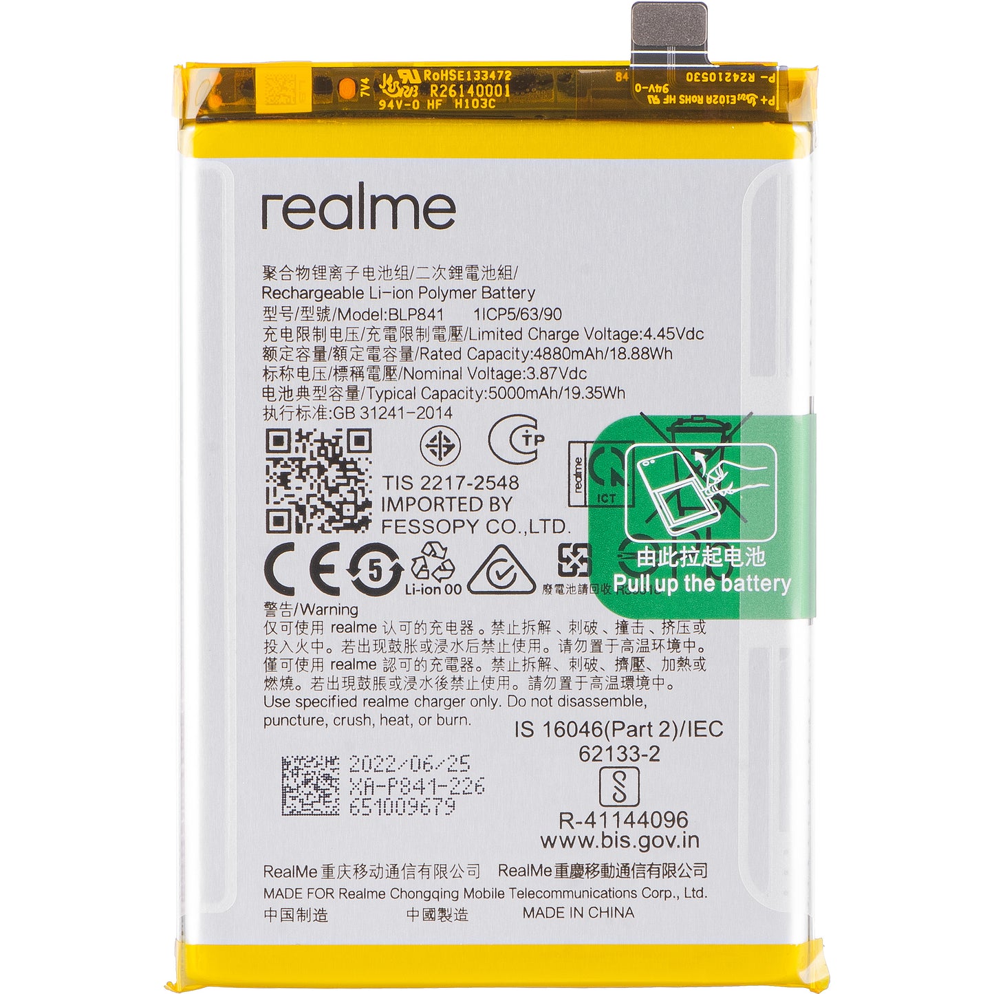 Μπαταρία Realme 8, BLP841, Service Pack 4906860 