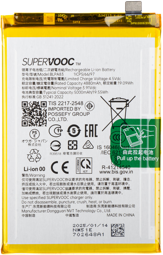 Μπαταρία Realme C63 / C61, BLPA83, Service Pack 621035000098