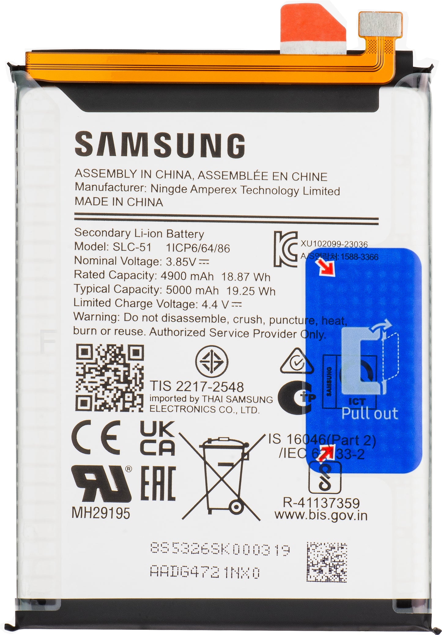 Μπαταρία Samsung Galaxy Galaxy A05s A057, SLC-51, Service Pack GH81-24363A 