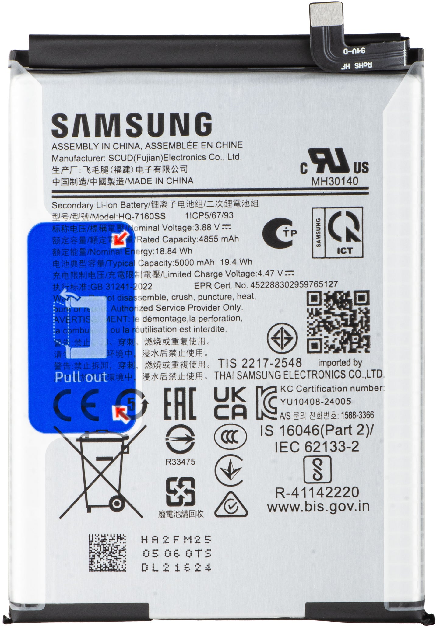 Μπαταρία Samsung Galaxy A06 A065, HQ-7160SS, Service Pack GH81-26447A