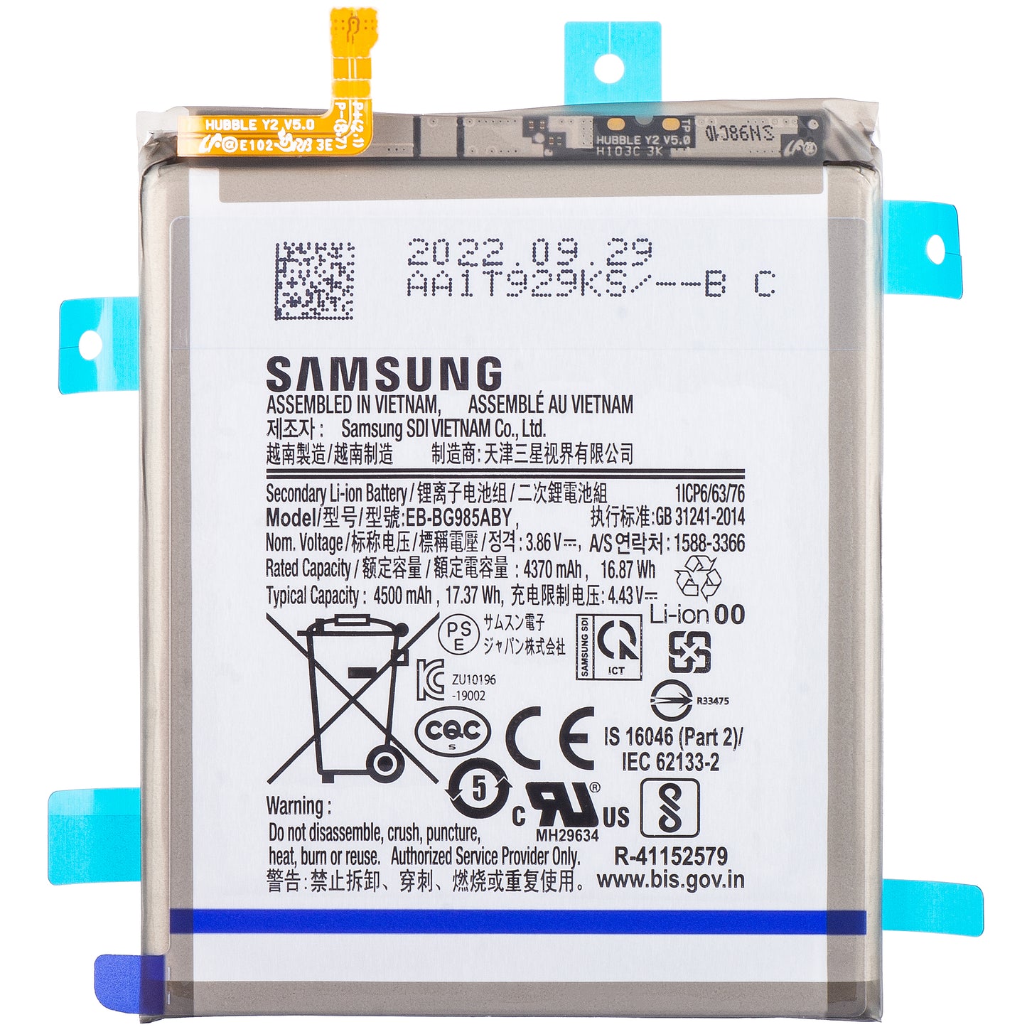 Μπαταρία Samsung Galaxy Galaxy S20+ 5G G986 / S20+ G985, EB-BG985ABY, Service Pack GH82-22133A