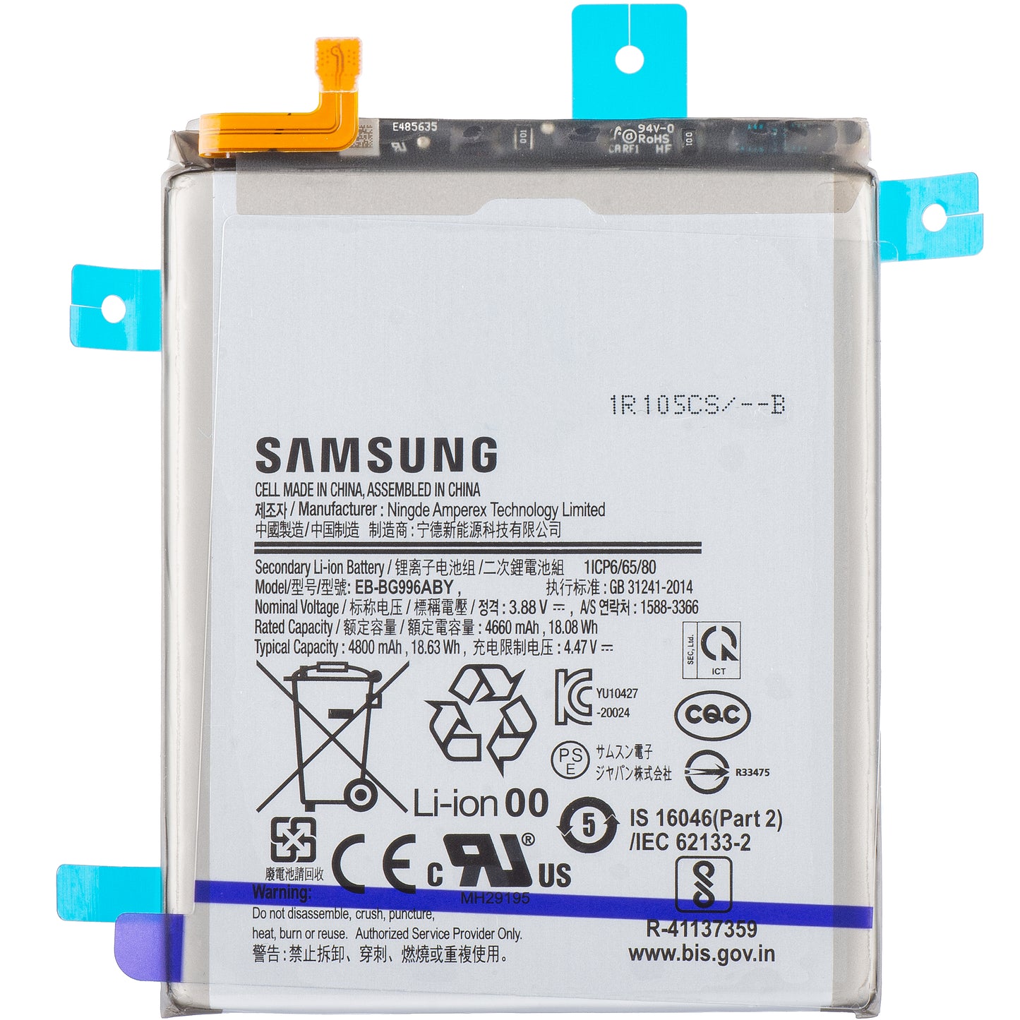 Μπαταρία Samsung Galaxy Galaxy S21+ 5G G996, EB-BG996ABY, Service Pack GH82-24556A 