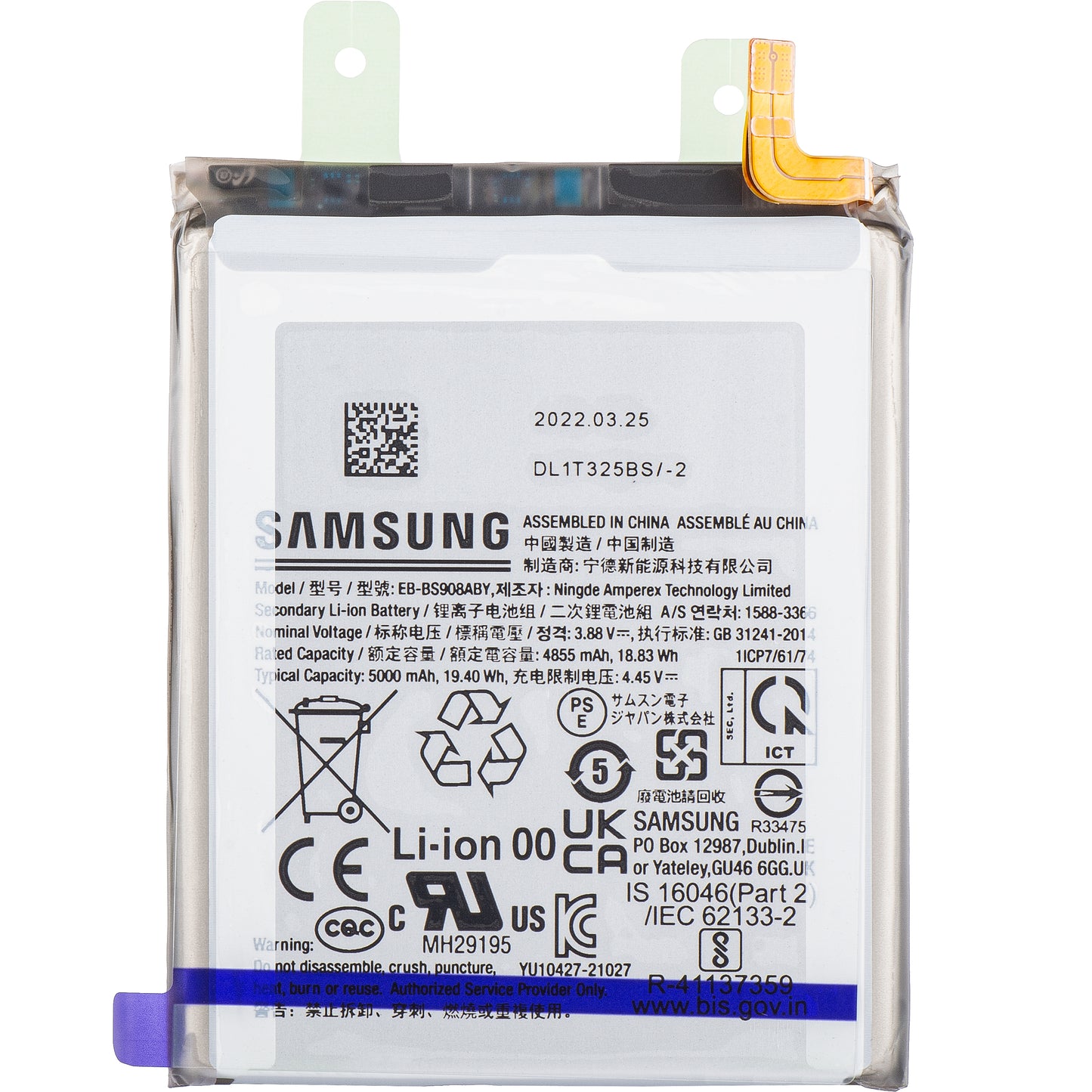 Μπαταρία Samsung Galaxy S22 Ultra 5G S908, EB-BS908ABY, Service Pack GH82-27484A 