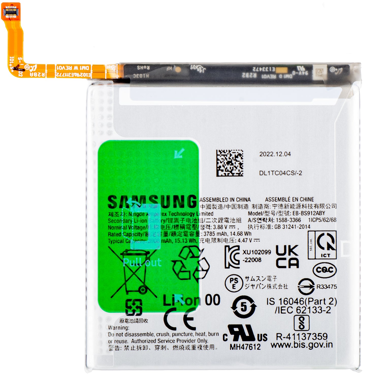 Μπαταρία Samsung Galaxy S23 S911, EB-BS912ABY, Ανταλλαγή GH82-30483A 