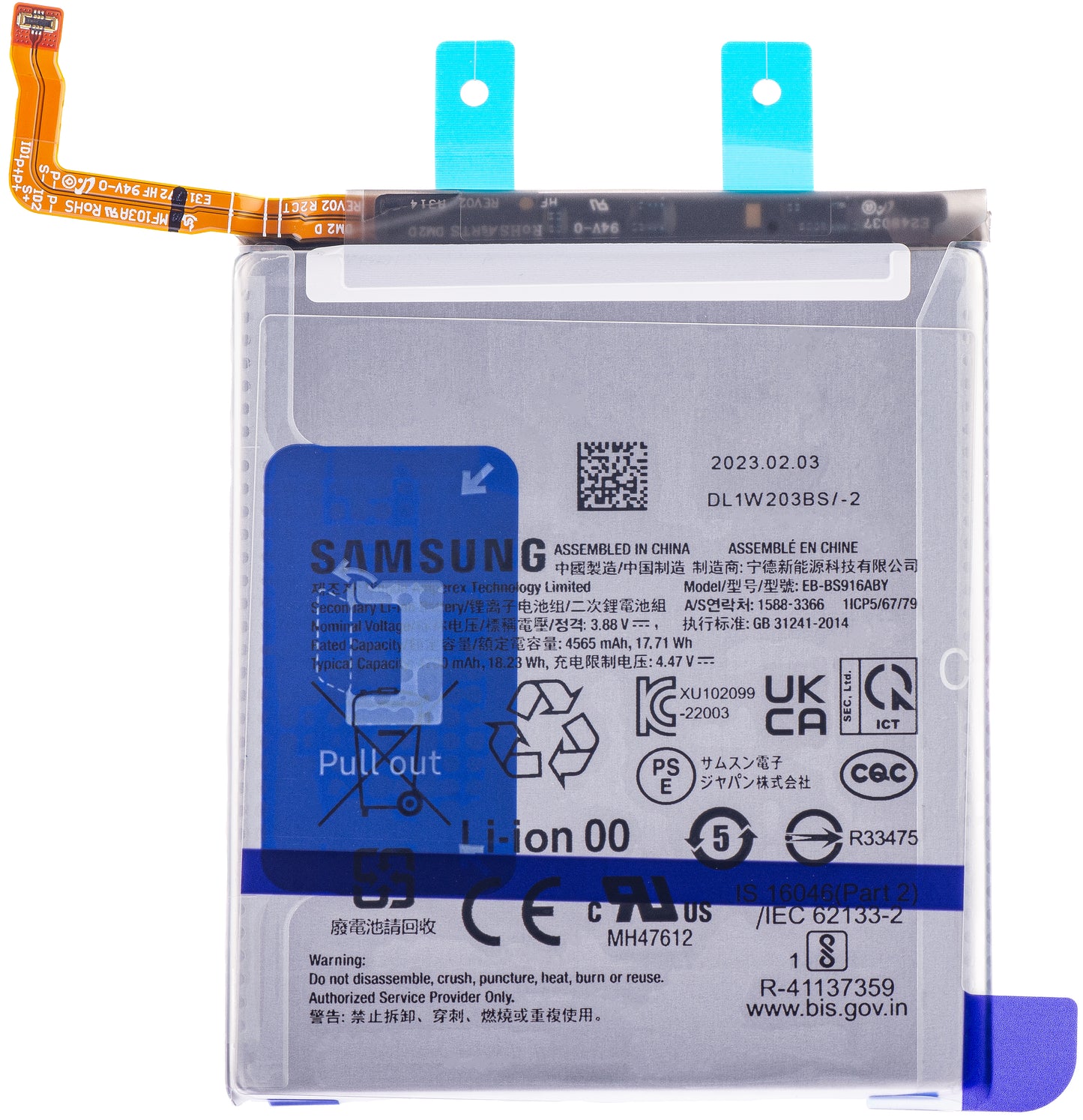 Μπαταρία Samsung Galaxy Galaxy S23+ S916, EB-BS916ABY, Service Pack GH82-30470A