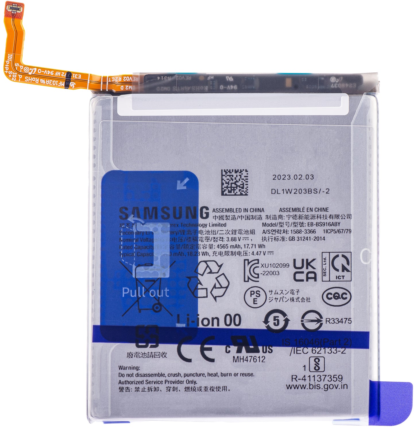 Μπαταρία Samsung Galaxy Galaxy S23+ S916, EB-BS916ABY, Ανταλλαγή GH82-30470A 