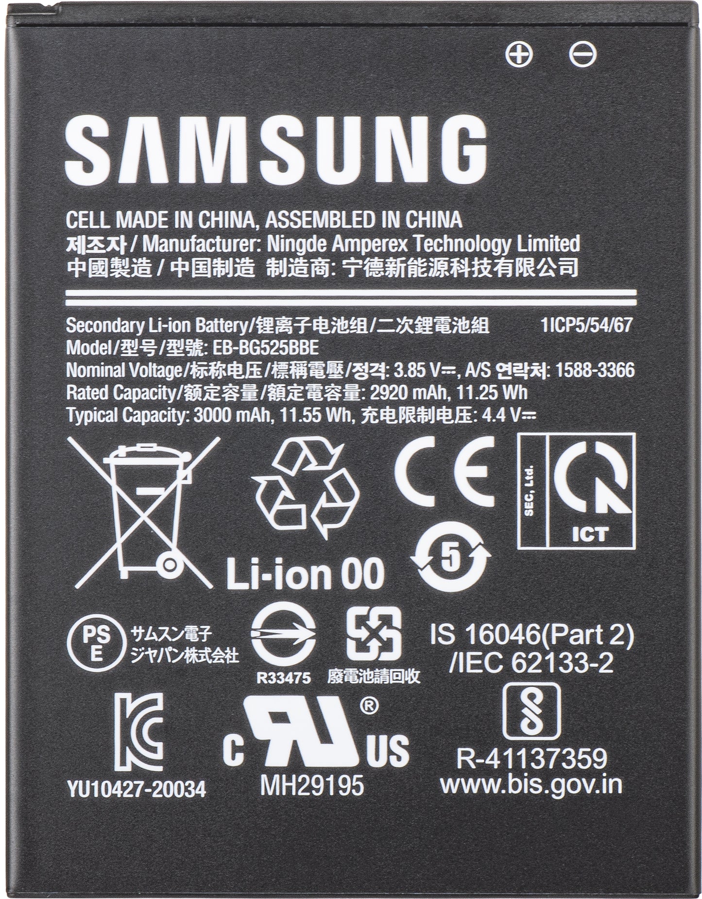 Μπαταρία Samsung Galaxy Xcover 5 G525, EB-BG525BBE, Service Pack GH43-05060A