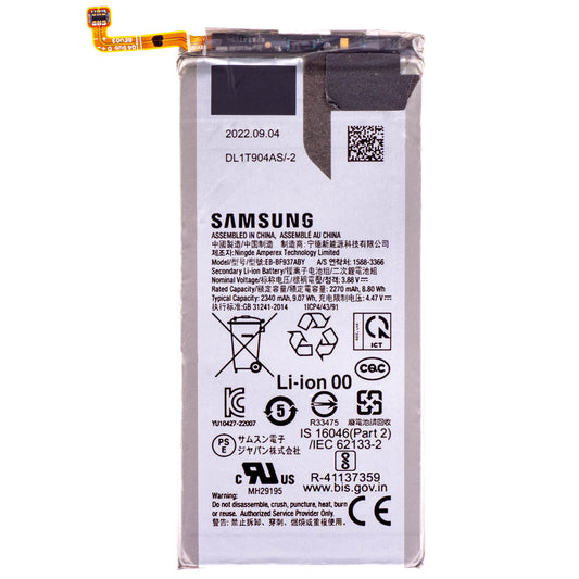 Μπαταρία Samsung Galaxy Z Fold4 F936, EB-BF937ABY, Ανταλλαγή 