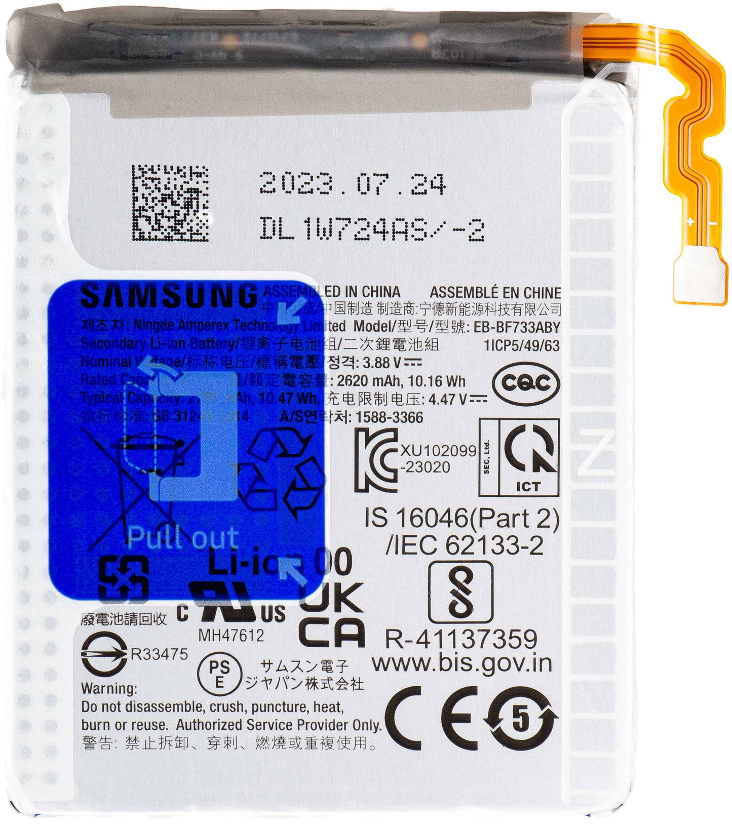 Μπαταρία Samsung Galaxy Z Flip5 F731, EB-BF732ABY / EB-BF733ABY, Ανταλλαγή GH82-31831A 