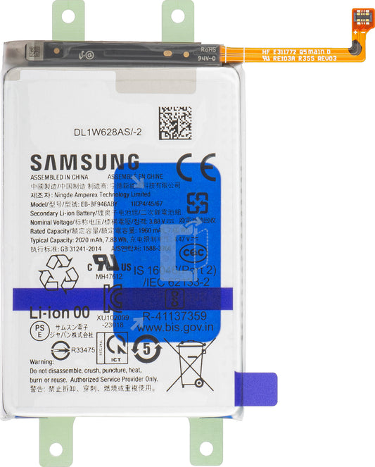 Μπαταρία Samsung Galaxy Galaxy Z Fold5 F946, EB-BF946ABY, Service Pack GH82-31847A 