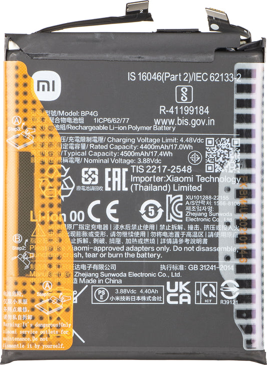 Μπαταρία Xiaomi 13, BP4G, Service Pack 46020000EA1G