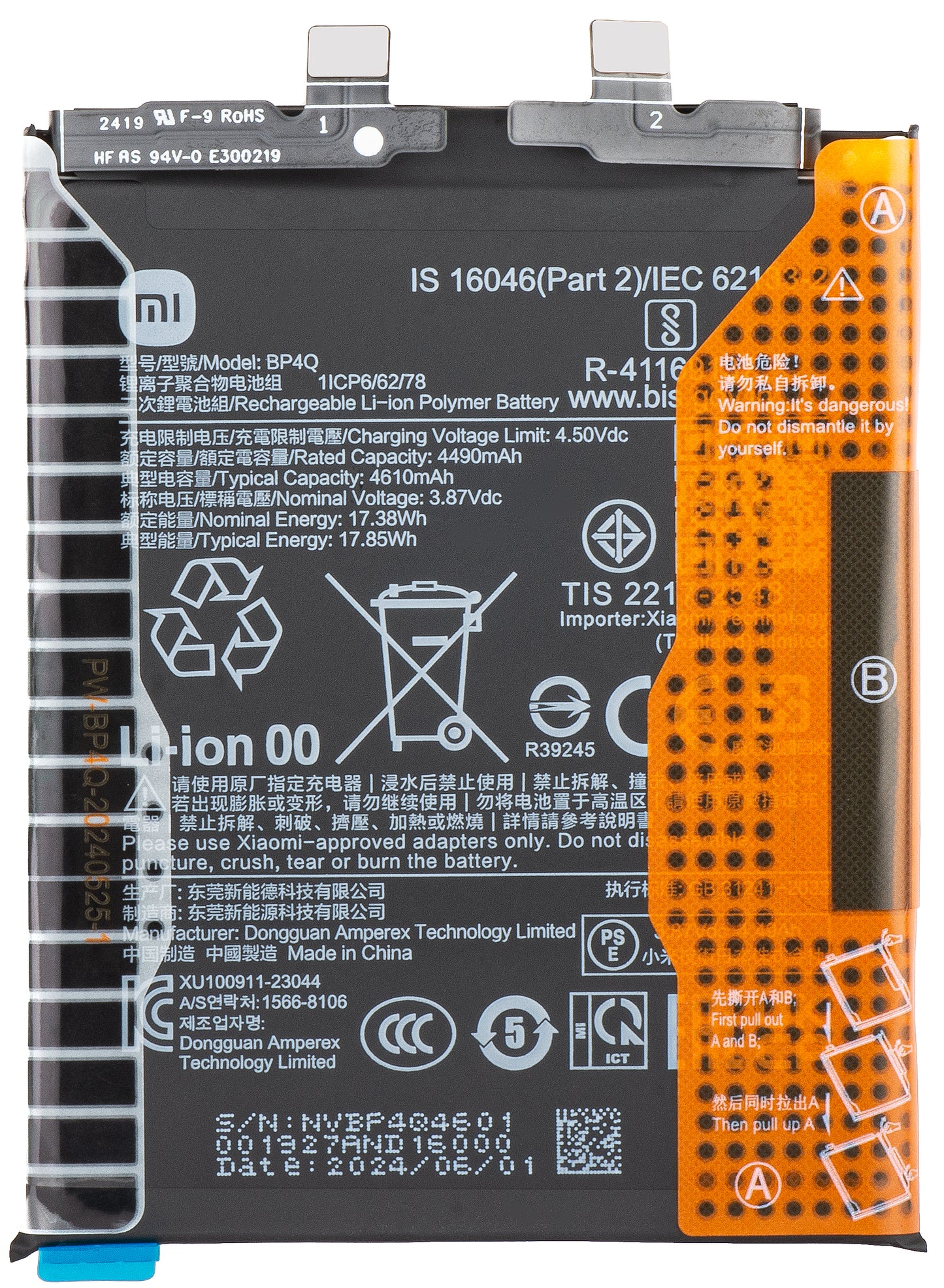 Μπαταρία Xiaomi 14, BP4Q, Service Pack 133010200010115B 