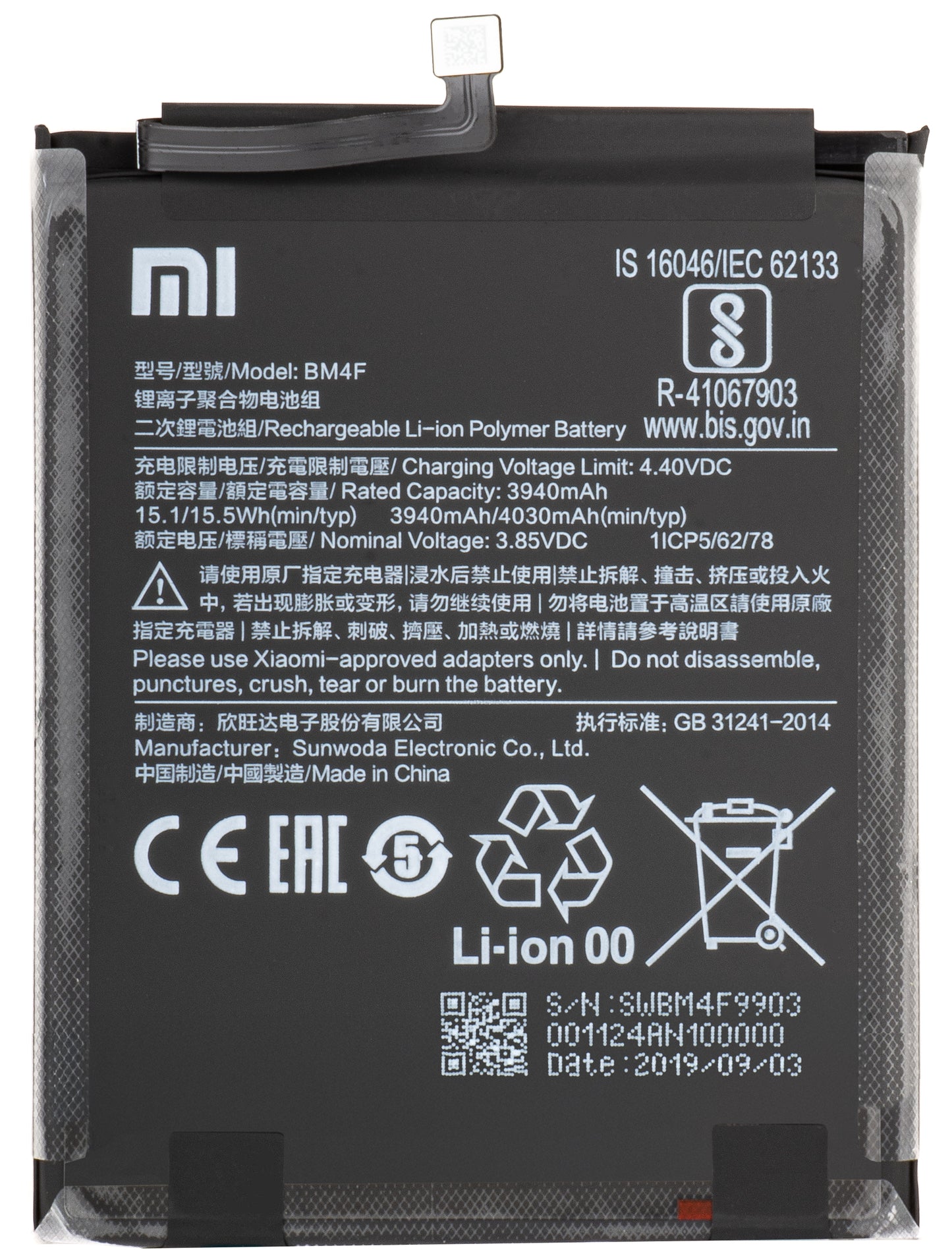 Μπαταρία Xiaomi Mi 9 Lite / A3, BM4F, Service Pack 46BN4FA02093