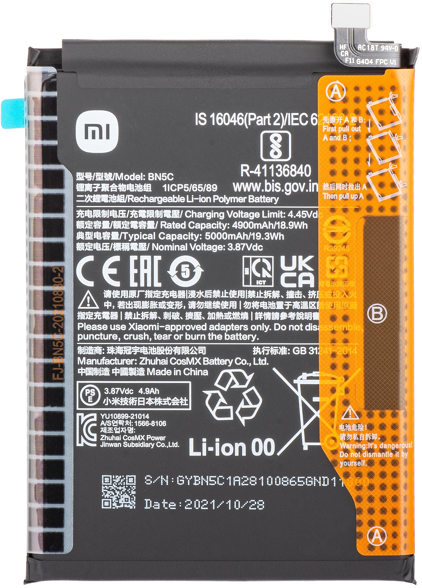 Μπαταρία Xiaomi Poco M4 Pro 5G, BN5C, Service Pack 460200008V1Y 