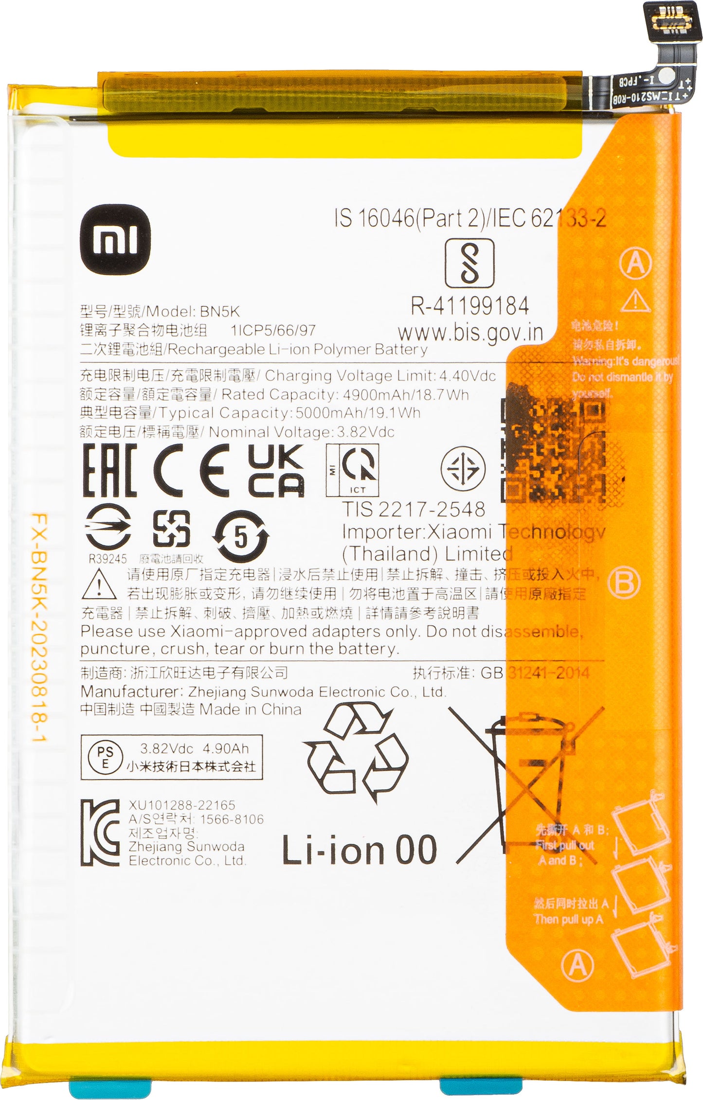 Μπαταρία Xiaomi Redmi 12C, BN5K, Service Pack 1330101000105B
