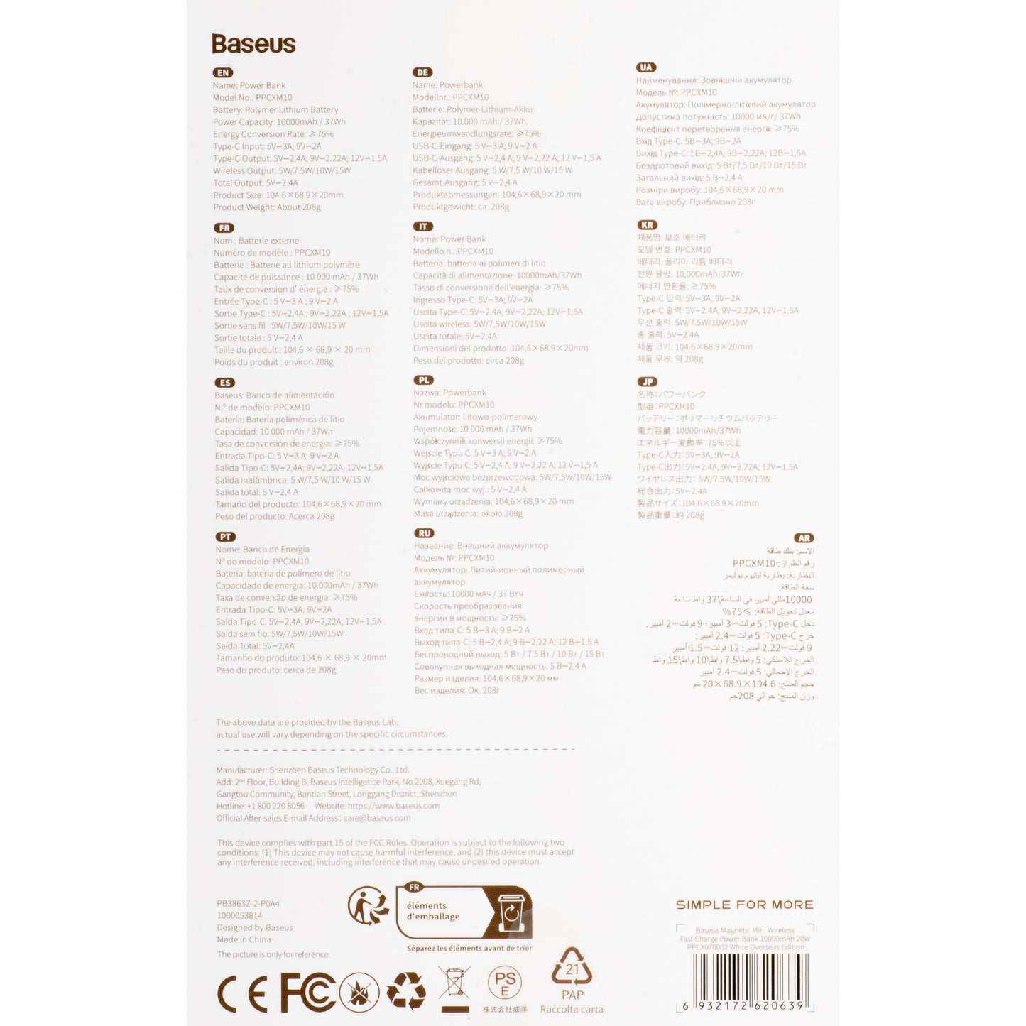Εξωτερική Μπαταρία Wireless Baseus Magnetic Mini, 10000mAh, 20W, PD + FQI, 1 x QI - 1 x USB-C, Λευκή PPCX07002