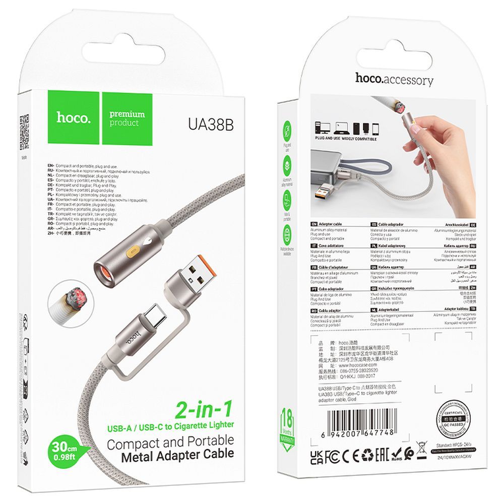 Ηλεκτρικό Αναπτήρα HOCO UA38B, USB-C / USB-A, 0.3m, Χρυσό