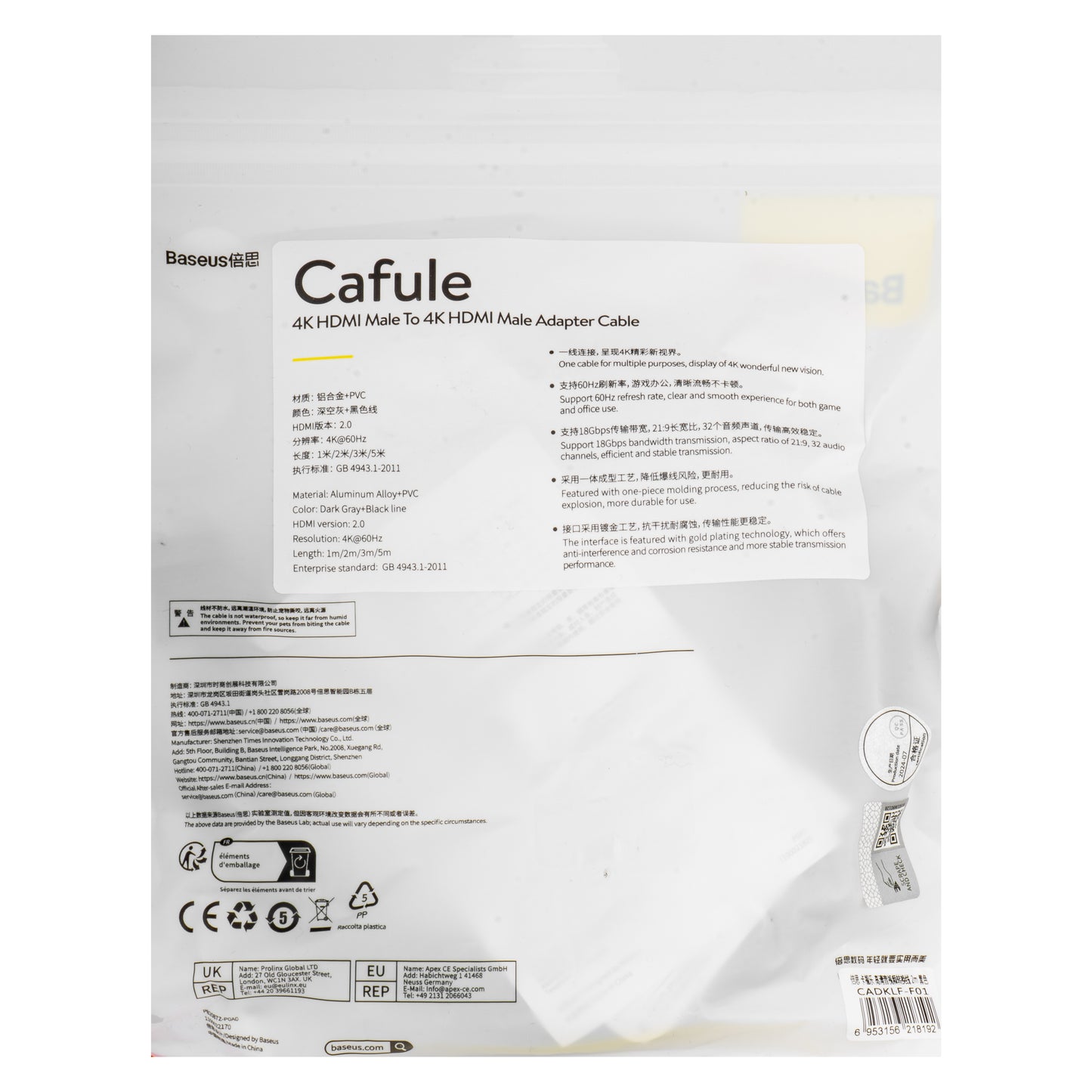 Καλώδιο Βίντεο Baseus Cafule, HDMI - HDMI, 4K, 2m, Μαύρο CADKLF-F01