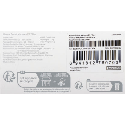 Φίλτρο Αέρα Hepa για Xiaomi Robot Vacuum E5 BHR7962GL