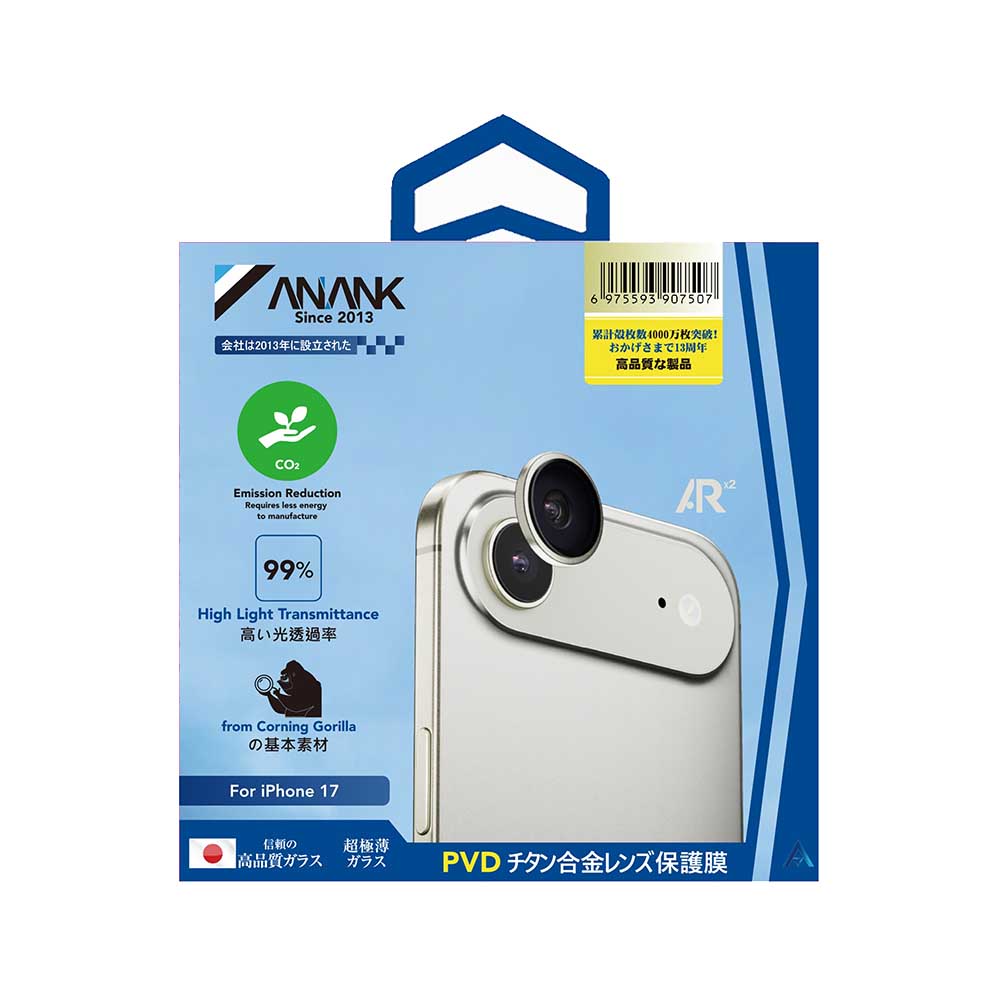 Προστατευτική Μεμβράνη Κάμερας Πίσω Anank AR για Apple iPhone 17 Air, Ενισχυμένο Γυαλί, Χρυσή