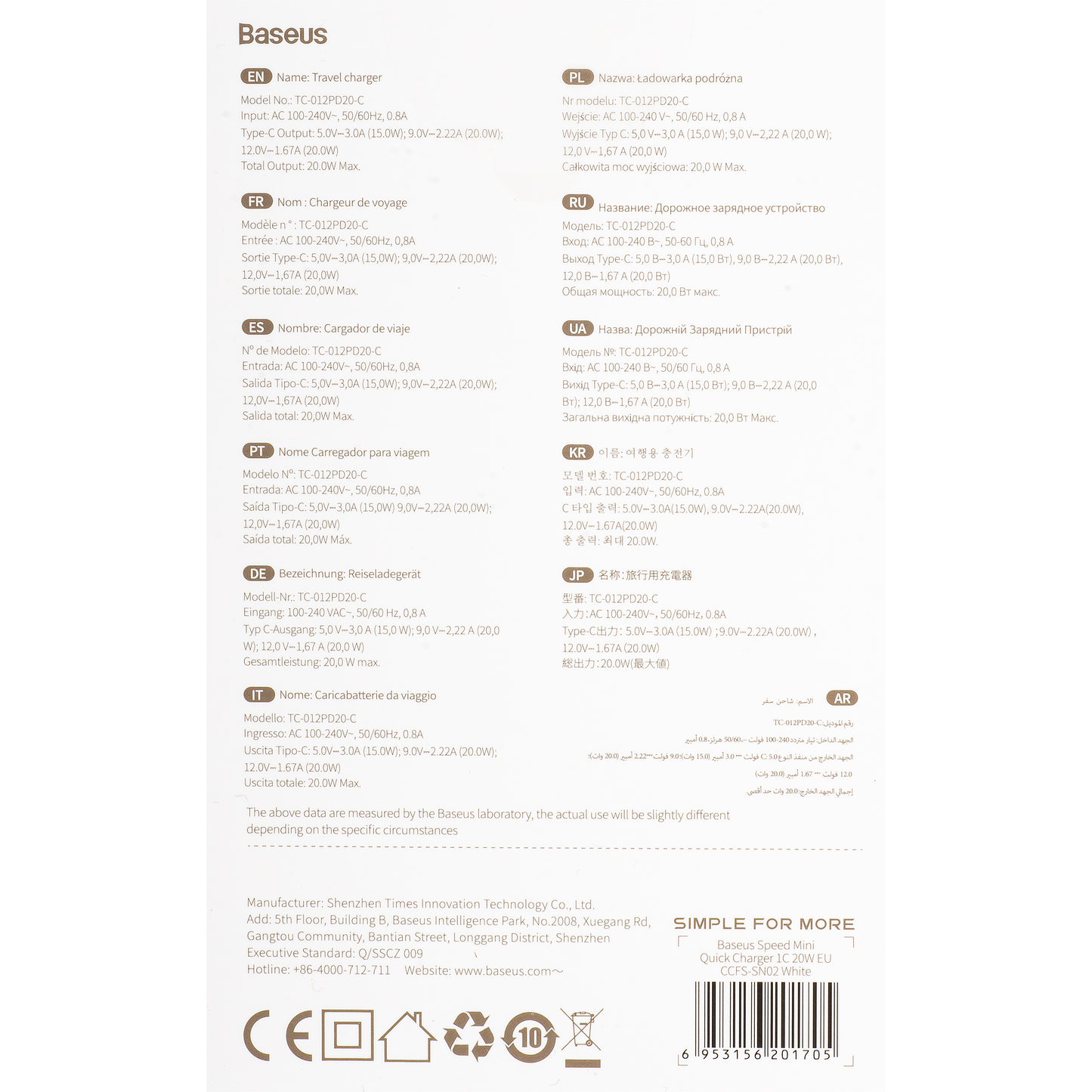 Φορτιστής Δικτύου Baseus Speed Mini, 20W, 3A, 1 x USB-C, Λευκός CCFS-SN02