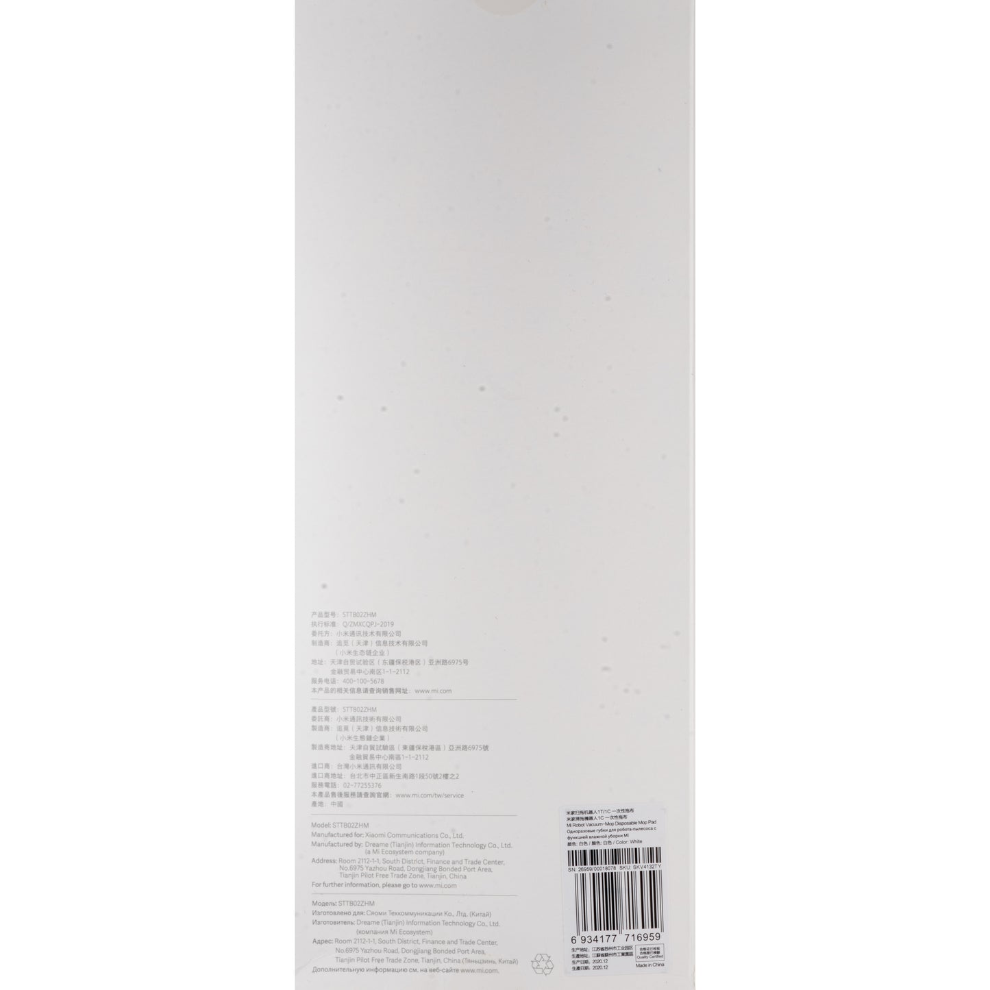 Πανί Mop για Ηλεκτρική Σκούπα Xiaomi Mi Robot Vacuum Mop, Σετ 30 τεμαχίων SKV4132TY