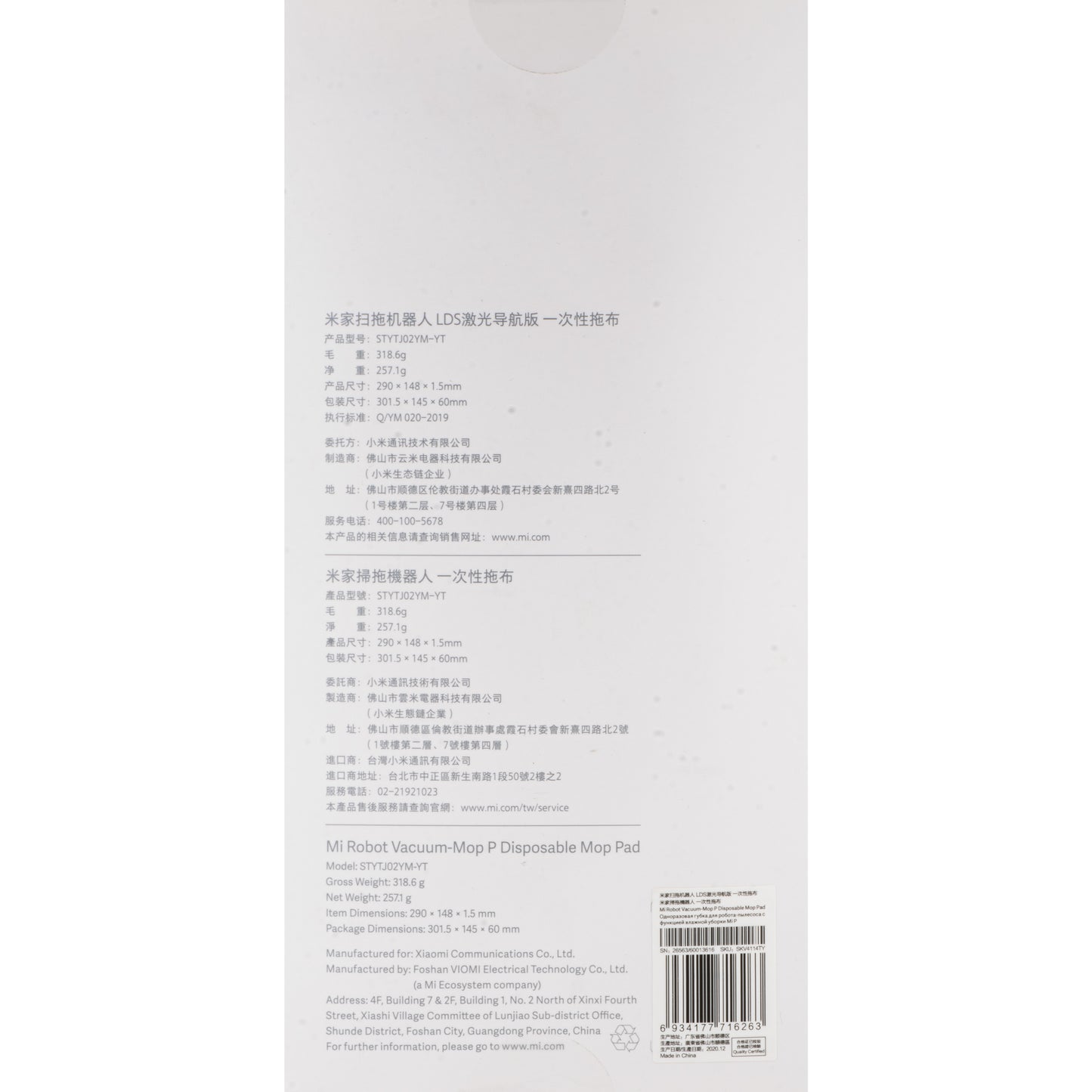 Πανί Mop για Ηλεκτρική Σκούπα Xiaomi Mi Robot Vacuum Mop Pro, Σετ 30 τεμαχίων SKV4114TY