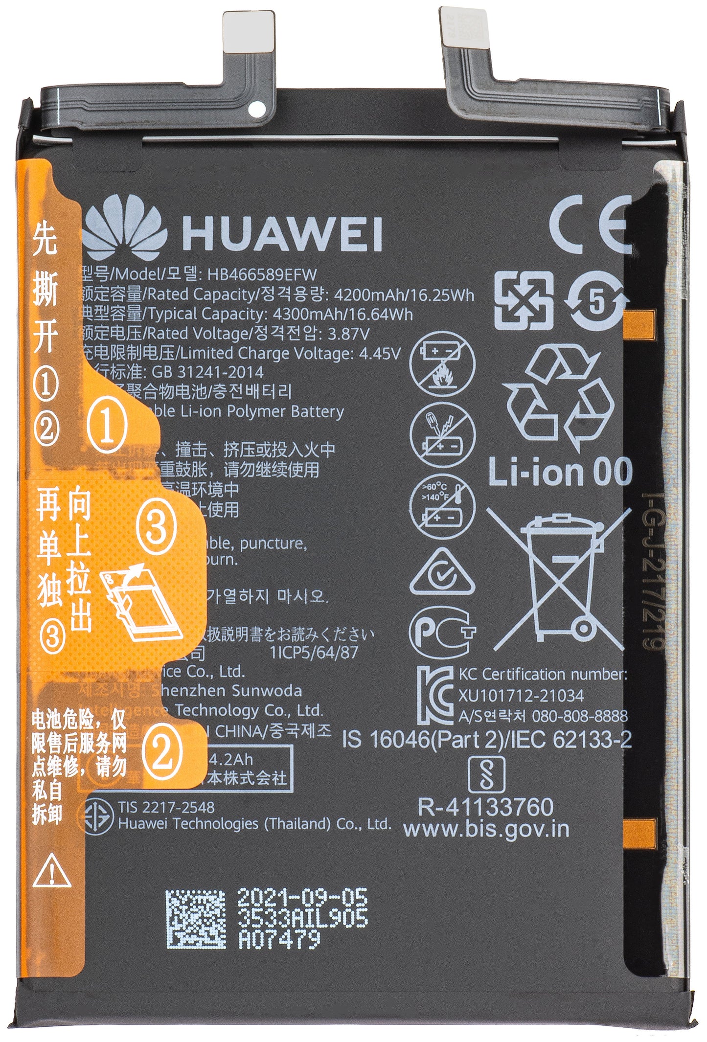 Huawei Battery Pack Huawei HB466589EFW + αισθητήρας δακτυλικών αποτυπωμάτων Huawei nova 8i Μαύρο (Starry Black), Service Pack 02354GMD Service Pack 02354GMD 